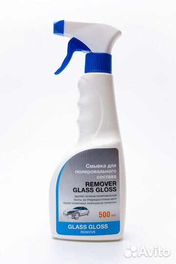 Смывка Remove Glass Gloss