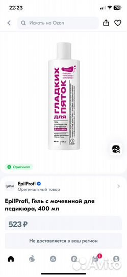 Жидкость для пяток