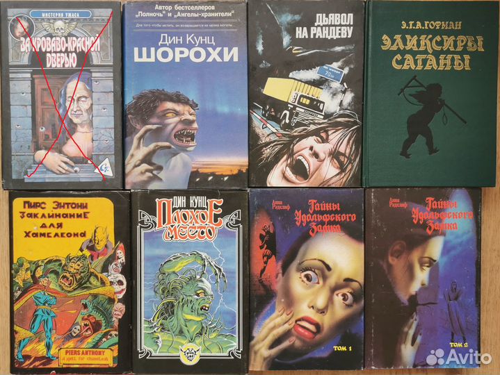 Книги мистика