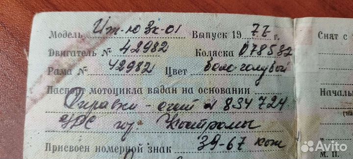 Иж Юпитер 3к