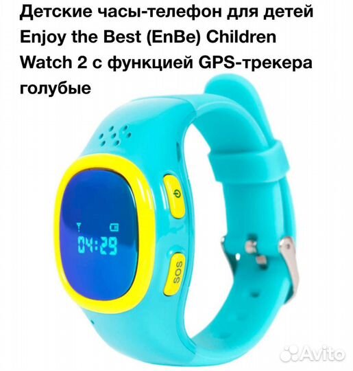 Умные часы детские