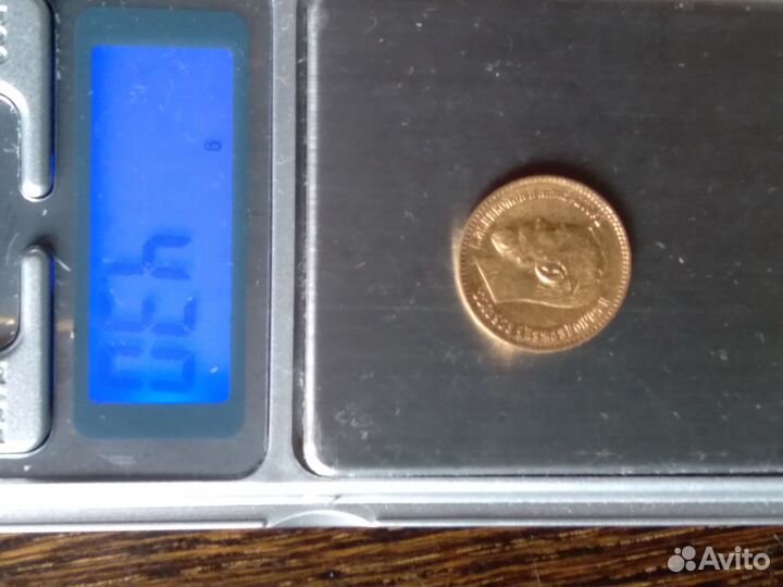 5 рублей 1897 г золото