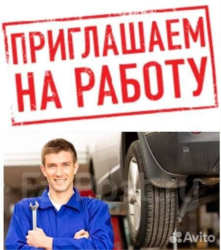Помощник автомеханика