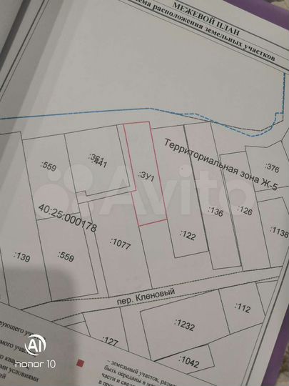 Участок 8 сот. (ИЖС)