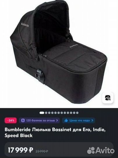 Коляска Bumbleride Era 2 в 1 (с люлькой)