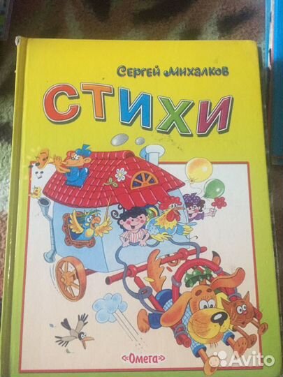 Детские книги для детей