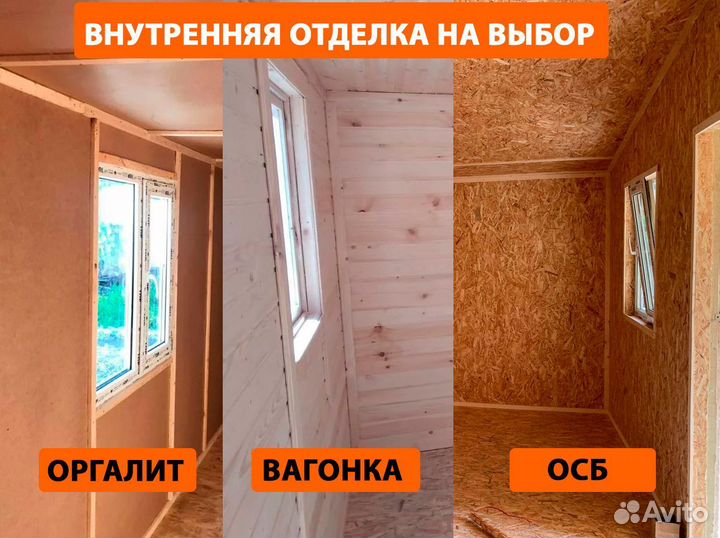 Вагончик Бытовка