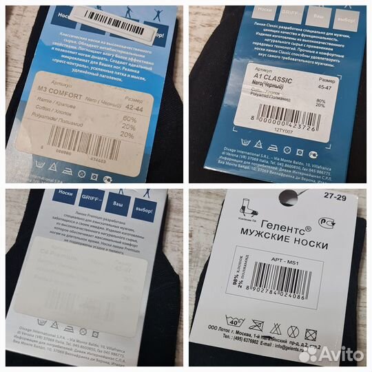 Носки мужские Смоленские, Griff, Lorenz, Gelents