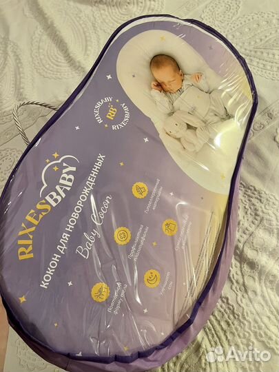 Кокон для новорожденных