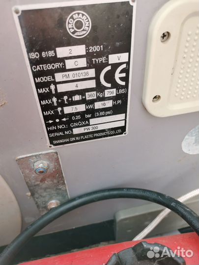 Лодка пвх с мотором