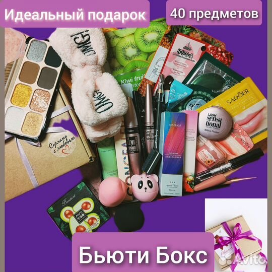 Подарочный бокс/Набор косметики