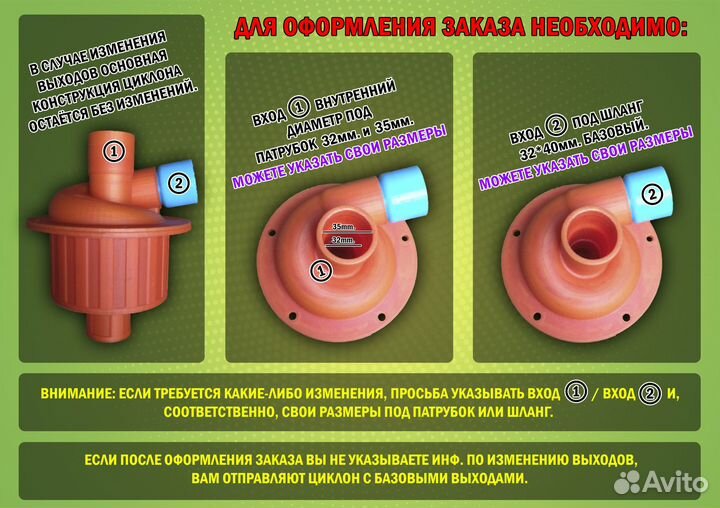 Циклонный фильтр v.2