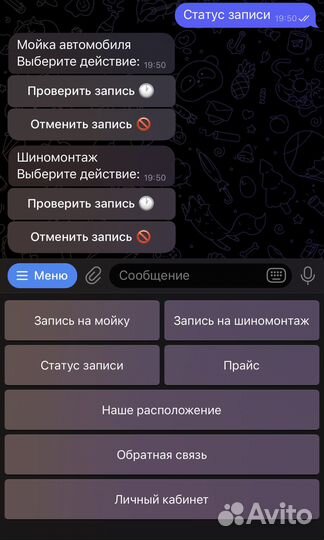 Разработка чат-ботов Telegram - воронка продаж