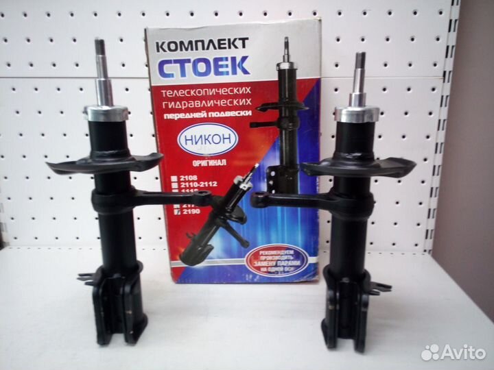 Стойки Передние Гранта Калина 2 Датсун