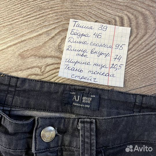 Джинсы Штаны Armani Jeans