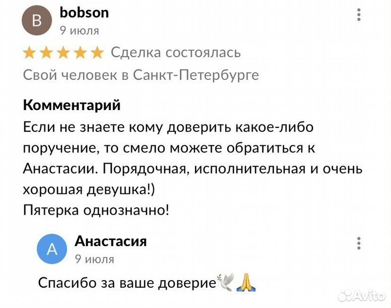 Все семейные пары в Санкт-Петербурге (323 объявления)