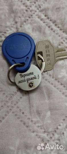 Брелок на ключи