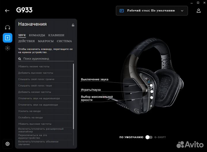 Беспроводные наушники logitech g933