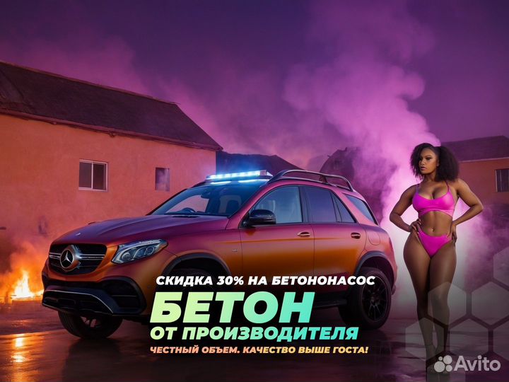 Бетон. Все марки. От производителя. Бетонасос. Арт. Q0F