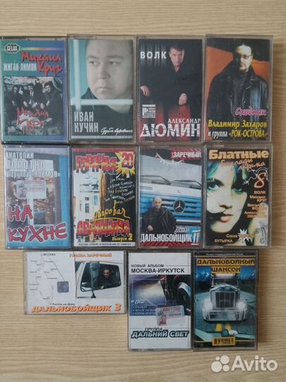 Аудиокассеты с записью