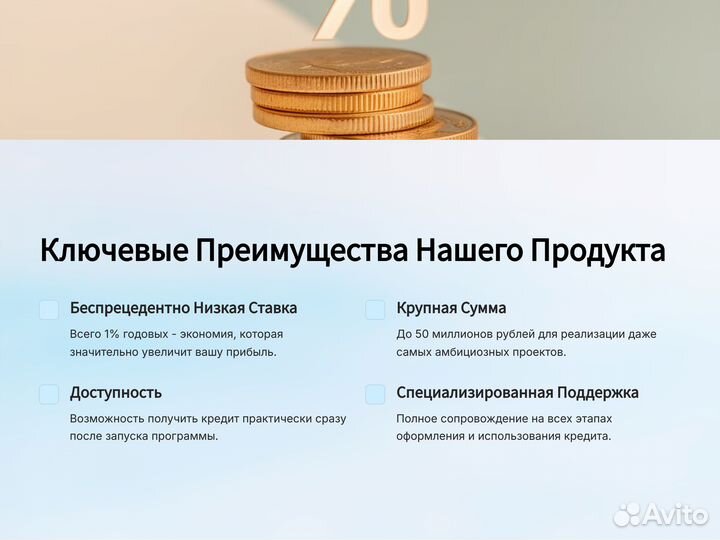 Кредит на создание собственного склада для хранения материалов и готовой продукции