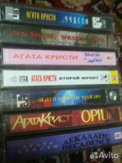 Аудиокассеты Агата Кристи