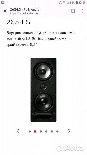 Акустическая система Vanishing