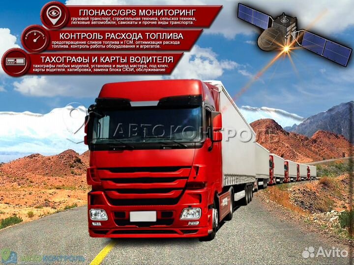 Подключение GPS и Глонасс маячков для транспорта