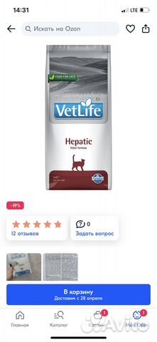 Продам новую упаковку лечебного корма для кошек