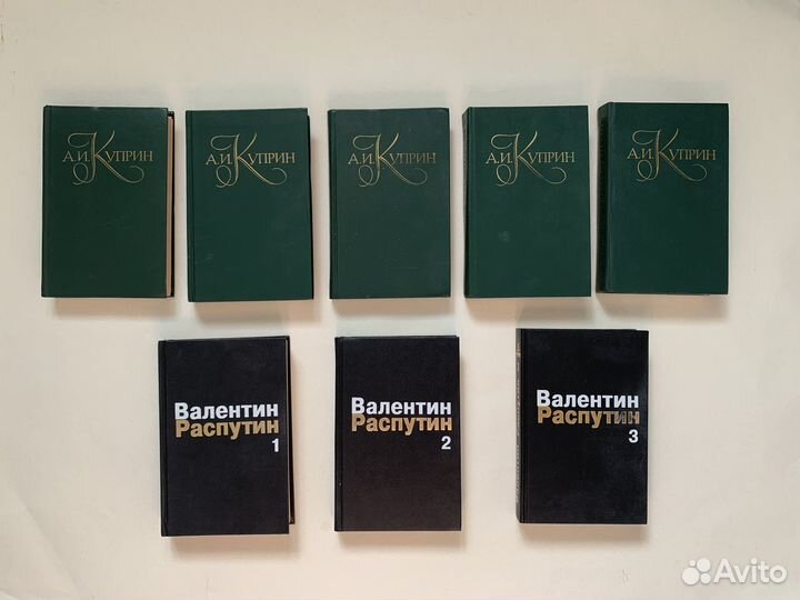 Куприн собрание сочинений Яма Валентин распутин
