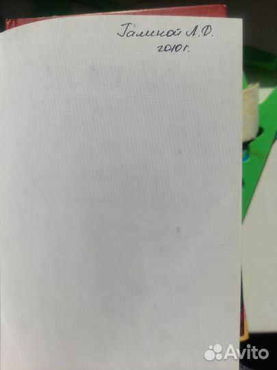 Новый язык телодвижений