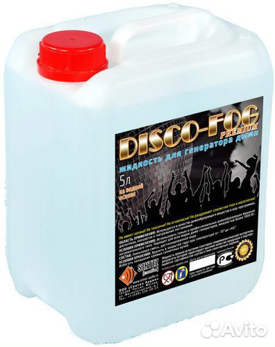 Жидкость для генераторов дыма Disco Fog premium (5