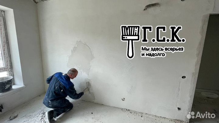 Вакансия Отделочник на стройку