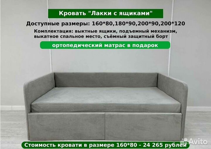 Детская кровать