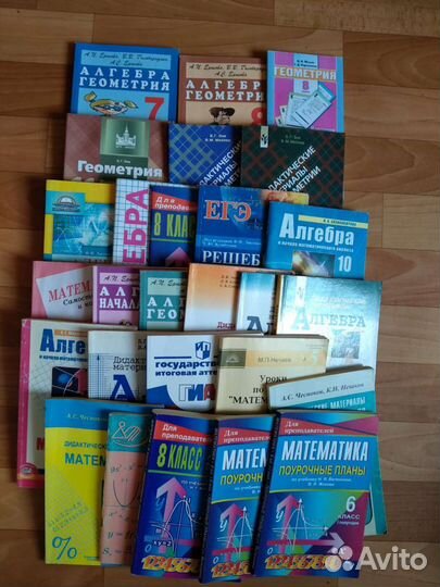 Учебник алгебра, геометрия,пособия