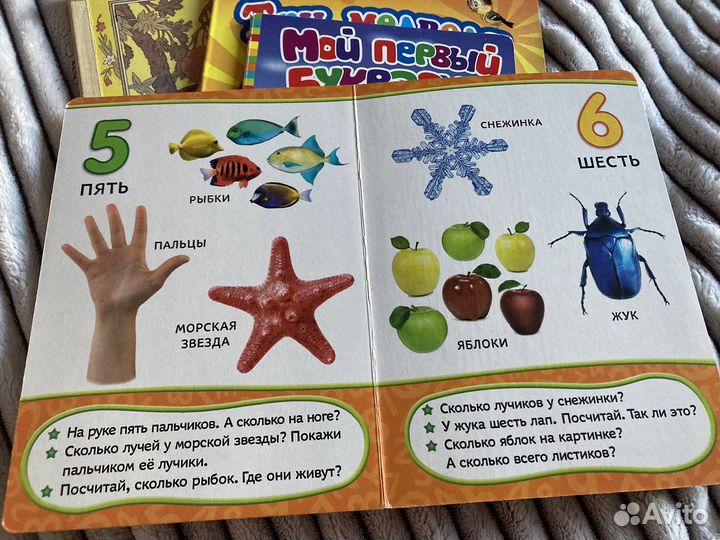 Книги для малышей