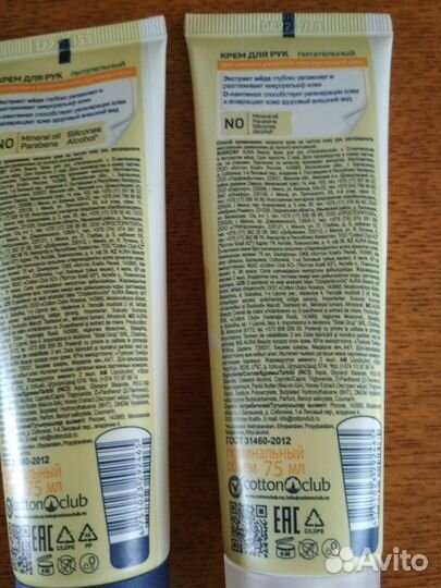 Крем для рук