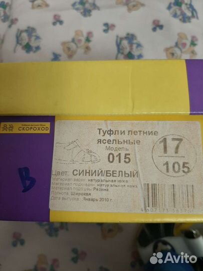 Туфли детские