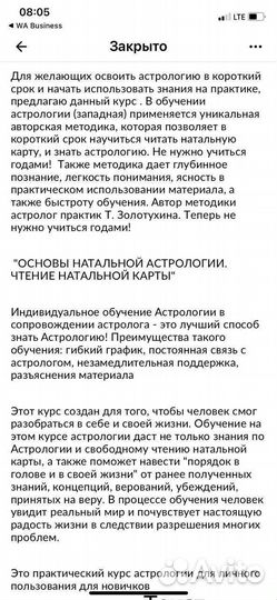 Обучение астрологии индивидуально за 3 месяца
