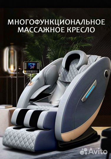 Массажное кресло для дома + доставка