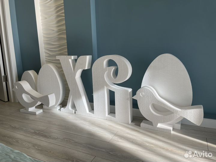 Буквы из пенопласта