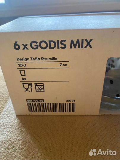 Стаканы IKEA godis mix новые