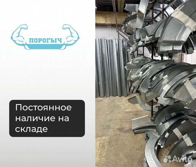 Пороги и арки Сhеvrоlet Ейск