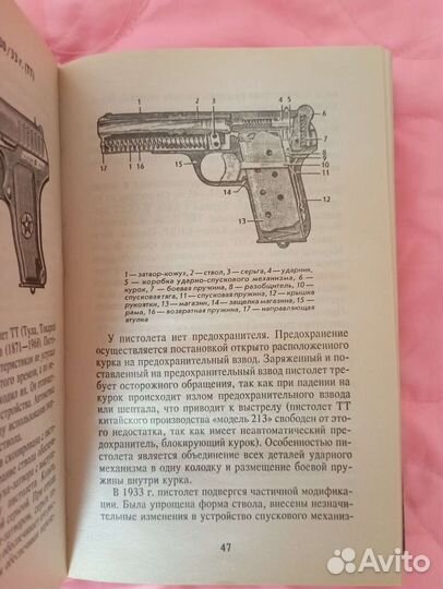 Книги про холодное и огнестрельное оружие
