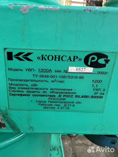 Пылеулавливающий агрегат увп 1200а