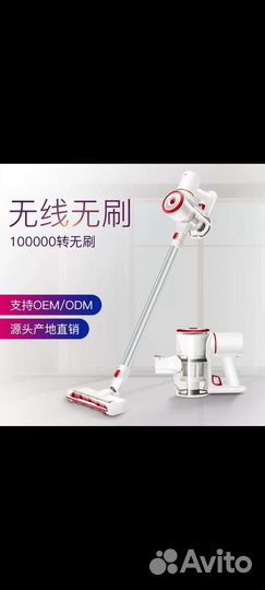 Вертикальный пылесос