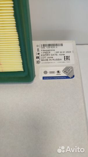 Воздушный фильтр оригинал VAG 1.6 04E129620A