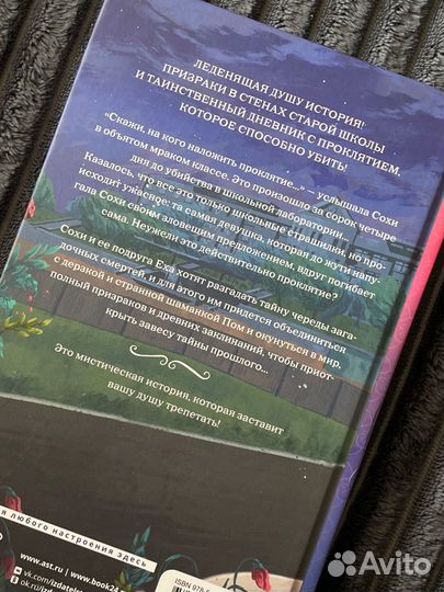 Юная шаманка Пом