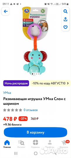 Подвеска игрушка на коляску кроватку