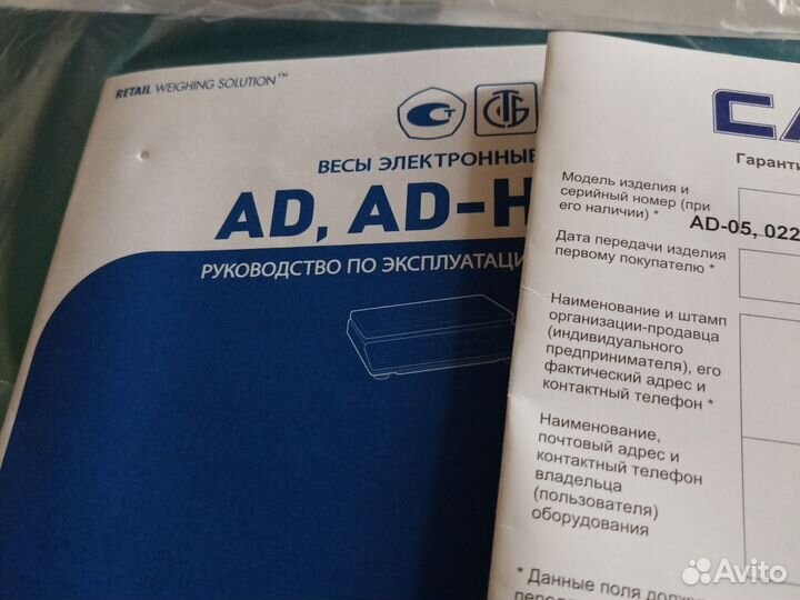 Весы порционные